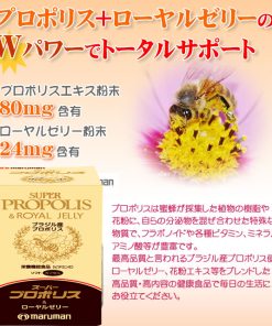 sữa ong chúa kết hợp keo ong maruman super propolis nhật bản